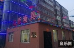 泓源渔具